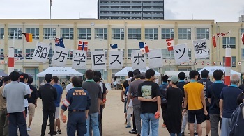 写真:船方学区スポーツ祭