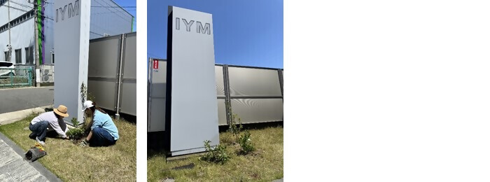 植樹の写真(株式会社イヤマトータルブリッジサポート)