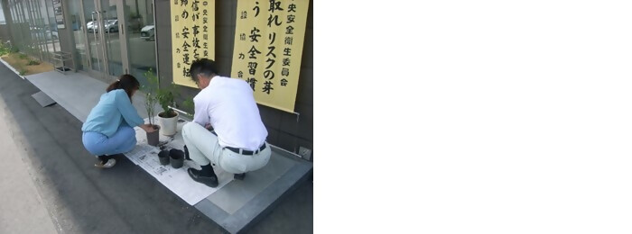 植樹の写真(株式会社ユーテック)