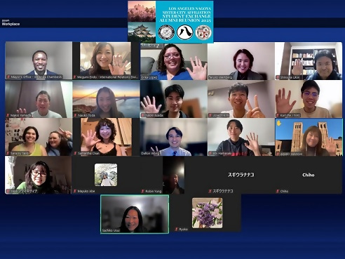 画面：交歓高校生オンライン同窓会