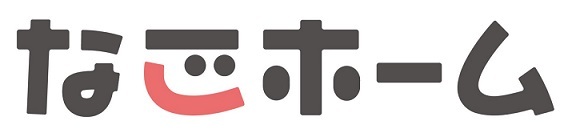 イラスト：「なごホーム」の文字の画像