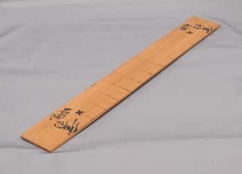 写真：太閤検地で使われた基準尺