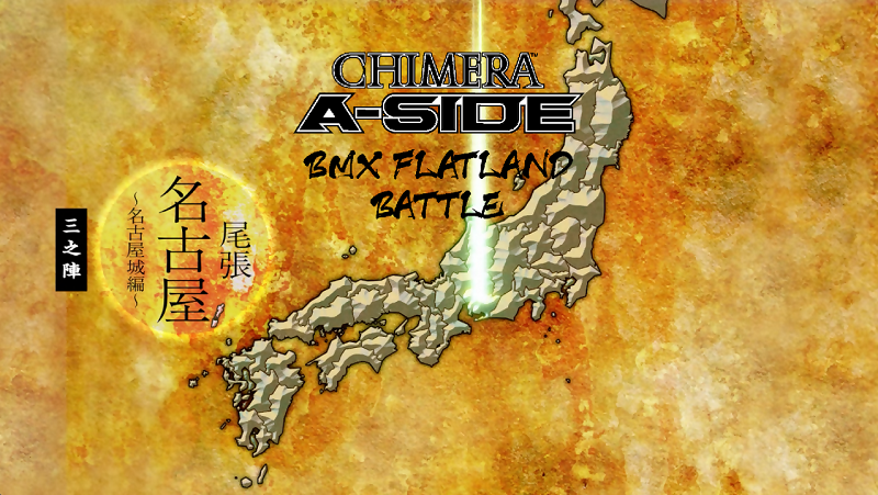 イラスト:CHIMERA BMX FLATLAND名古屋城編