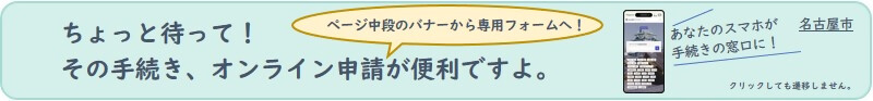 イラスト：オンライン手続きの利用が便利です。