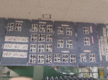 写真：習字の展示