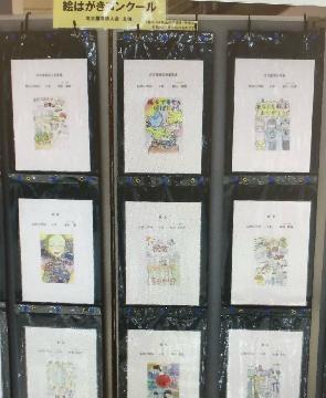 写真：絵はがきの展示