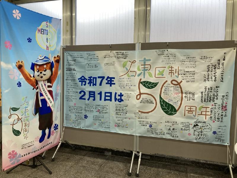 写真：横断幕とバナースタンド