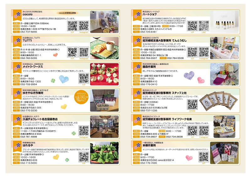 写真：ハートリンクの2ページ、3ページ