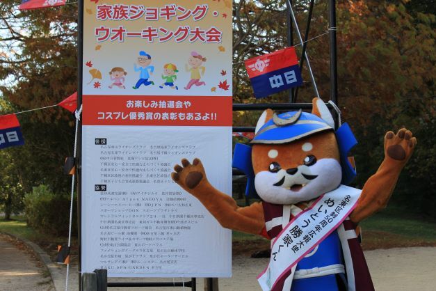 スタート付近でお見送りをするめいとう勝家くんの写真