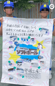本郷ソフトボールクラブの写真