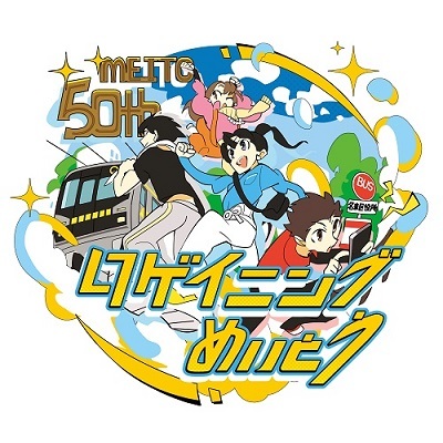 イラスト:「ロゲイニングめいとう」ロゴ