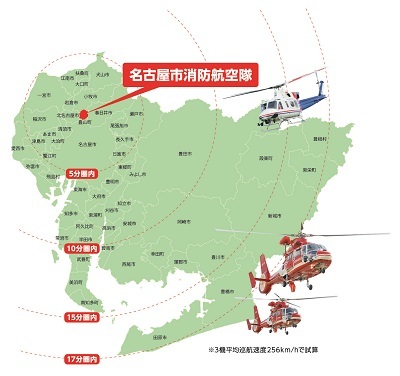 航空隊の出動エリアを示すイラスト