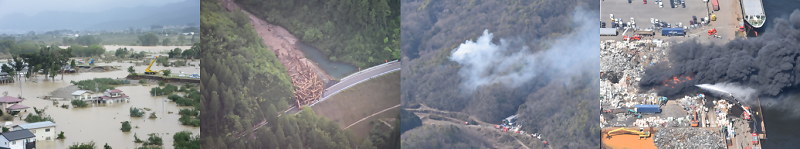 水害、山火事、大規模火災の上空から見た写真