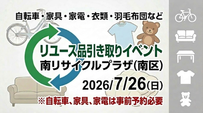 引き取りイベント情報