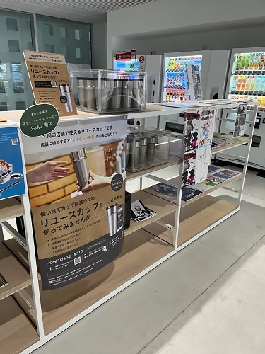 写真:リユースカップ使用によるプラスチック削減事業