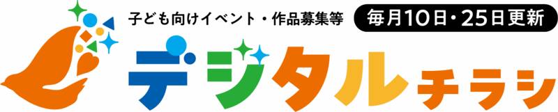 イラスト：デジタルチラシのロゴマーク