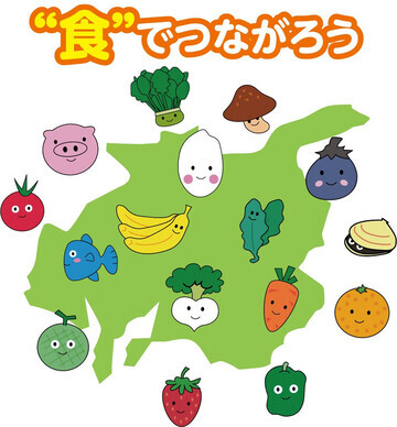 イラスト:令和7年度共通テーマロゴマーク