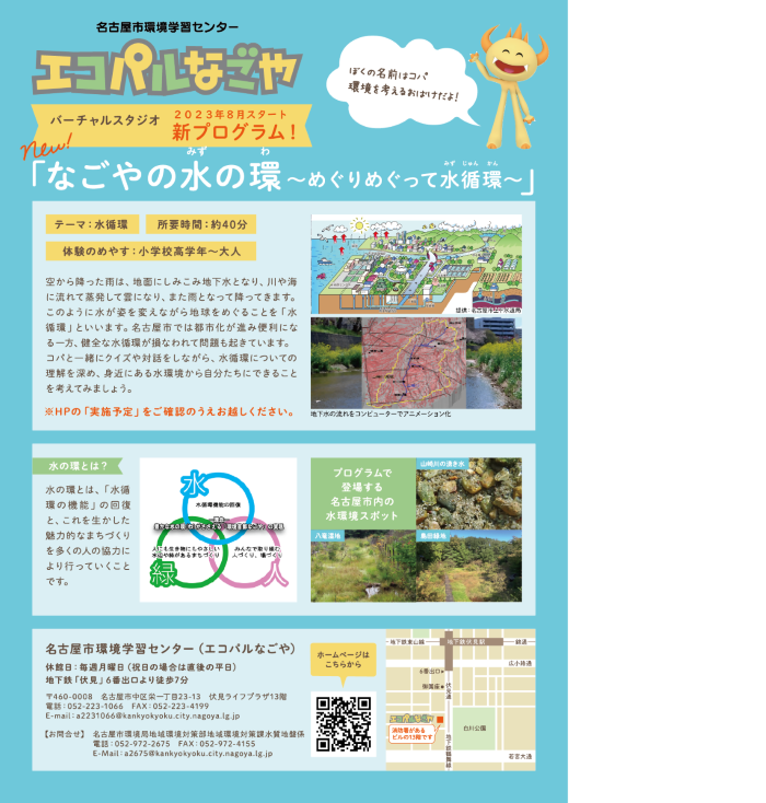 写真:プログラムチラシ