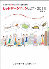 写真:普及パンフレット表紙