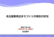 写真：資料の表紙