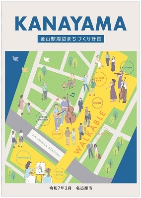 写真：まちづくり計画表紙