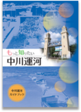 ガイドブックの表紙