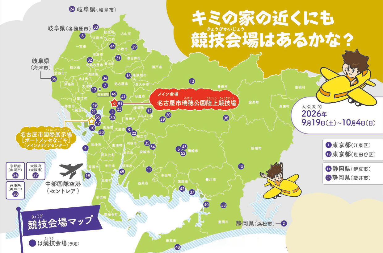 イラスト:競技場マップ