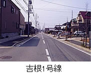 写真：吉根1号線