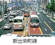写真：新出来町線