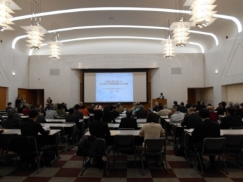 写真:平成30年度調査研究発表会の様子