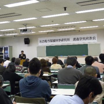 写真:平成22年度調査研究発表会の様子