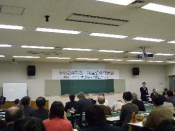 写真:平成24年度調査研究発表会の様子