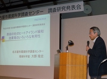 写真:平成26年度調査研究発表会