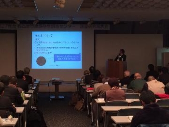 写真:平成27年度調査研究発表会
