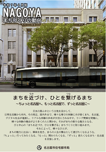 写真:まちづくりの動向イメージ