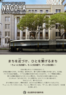 写真:まちづくりの動向イメージ