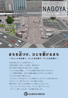 写真：まちづくりの動向イメージ