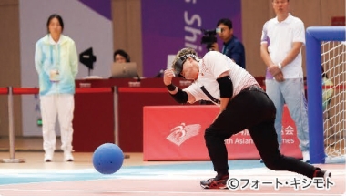 写真:ゴールボール