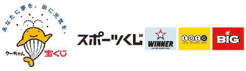 イラスト:宝くじクーちゃん、スポーツくじ、WINNER、toto、BIGロゴマーク