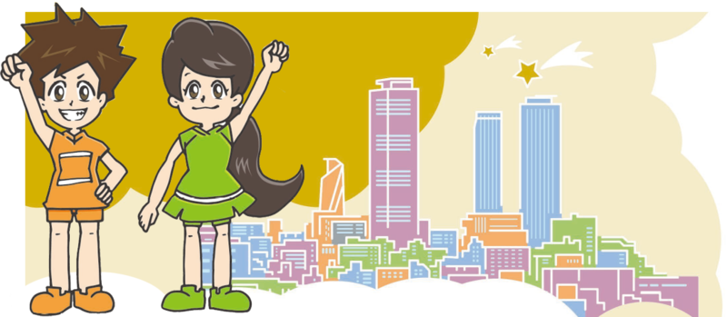 イラスト:街を背景に腕を上げる男の子と女の子