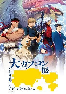 写真:特別展のポスター