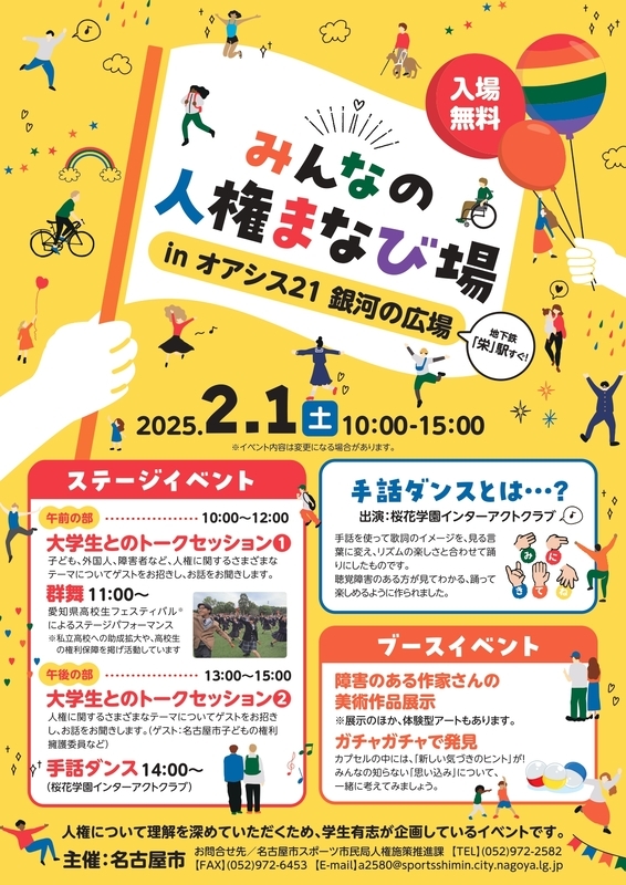 写真:イベントチラシ