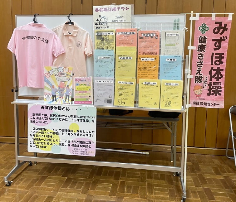 健康ささえ隊の紹介写真