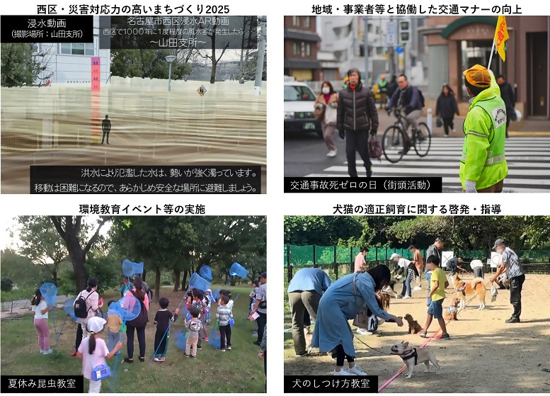 写真:安心・安全で快適なまちをめざす取り組みとして行う事業
