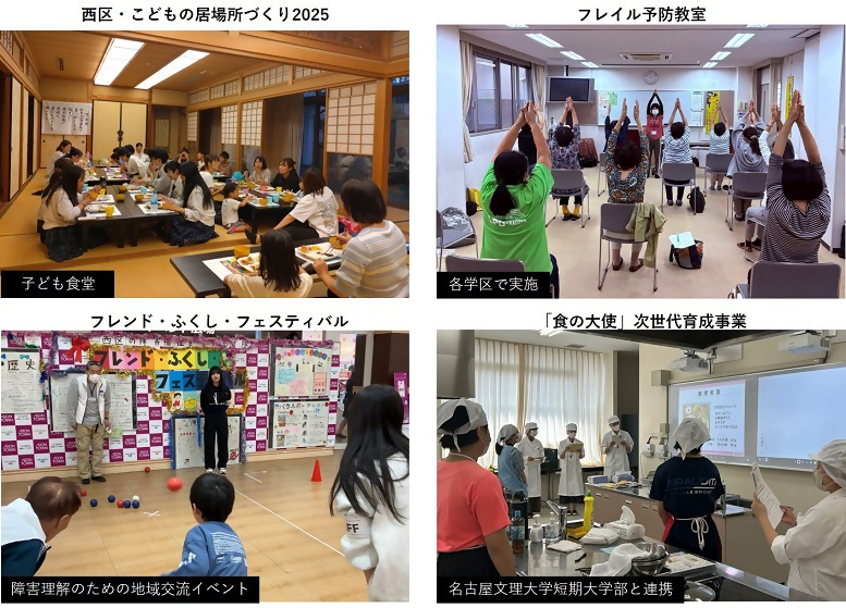 写真:誰もがいきいきと暮らし、支えあうまちをめざす取り組みとして行う事業