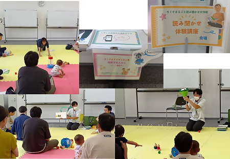 写真：パパ対象読み聞かせ体験講座の様子