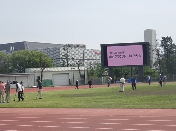 第35回天白区春のグラウンド・ゴルフ大会の様子の写真