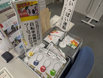 写真：熱田区地域力推進課ツーロックの日啓発