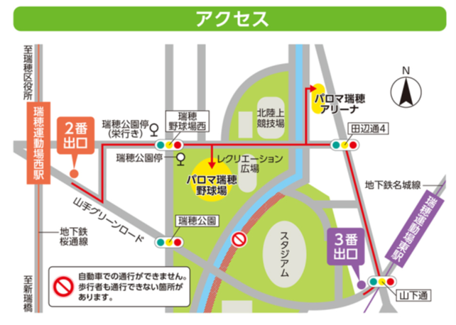地図:パロマ瑞穂野球場、パロマ瑞穂アリーナの会場アクセスのイメージです