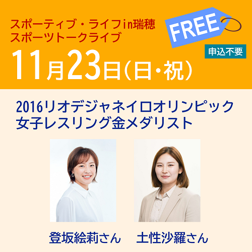 トークライブゲストの写真です